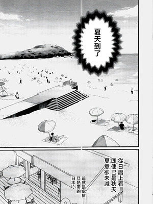 [ひつじまま (ひつじたかこ)] 母乳ちゃんは射したい。9.5 [中国翻訳] [2025年10月26日]_02_ulos