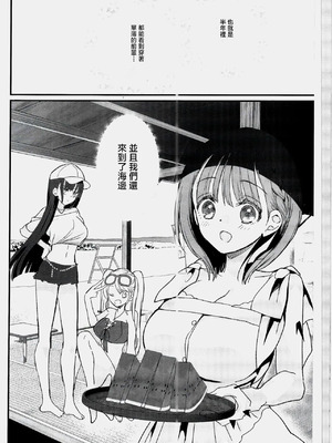 [ひつじまま (ひつじたかこ)] 母乳ちゃんは射したい。9.5 [中国翻訳] [2025年10月26日]_03_atko