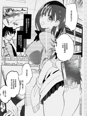 [ひつじまま (ひつじたかこ)] 母乳ちゃんは射したい。9.5 [中国翻訳] [2025年10月26日]_05_rwfs