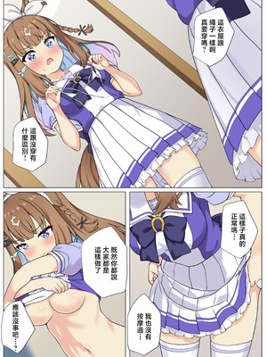 [ふぇぇり] アイちゃんとえっちなマッサージ (ウマ娘 プリティーダービー) [中国翻訳] [無修正]_08_dubx