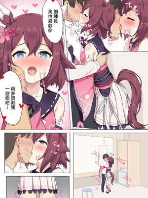 [ふぇぇり] チヨといちゃらぶえ♡ち (ウマ娘 プリティーダービー) [中国翻訳] [無修正]_2_psae
