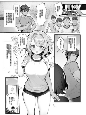 [みけねこ (simao)] 教え子と理性崩壊セックス｜与学生的理性崩坏SEX [欶澜汉化组] [DL版]_05_kccp