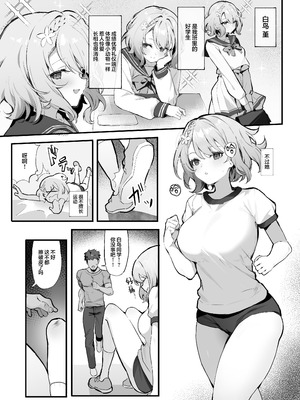 [みけねこ (simao)] 教え子と理性崩壊セックス｜与学生的理性崩坏SEX [欶澜汉化组] [DL版]_06_hgjd