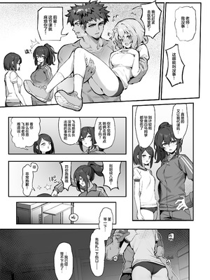 [みけねこ (simao)] 教え子と理性崩壊セックス｜与学生的理性崩坏SEX [欶澜汉化组] [DL版]_07_cpja