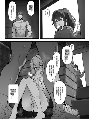 [みけねこ (simao)] 教え子と理性崩壊セックス｜与学生的理性崩坏SEX [欶澜汉化组] [DL版]_14_qdlw