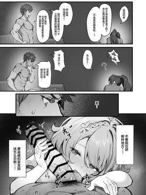 [みけねこ (simao)] 教え子と理性崩壊セックス｜与学生的理性崩坏SEX [欶澜汉化组] [DL版]_15_jawr