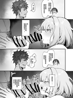 [みけねこ (simao)] 教え子と理性崩壊セックス｜与学生的理性崩坏SEX [欶澜汉化组] [DL版]_16_imiq