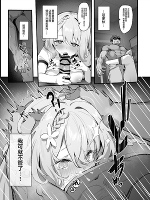 [みけねこ (simao)] 教え子と理性崩壊セックス｜与学生的理性崩坏SEX [欶澜汉化组] [DL版]_17_yevr