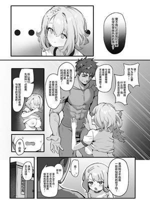 [みけねこ (simao)] 教え子と理性崩壊セックス｜与学生的理性崩坏SEX [欶澜汉化组] [DL版]_21_eqcn