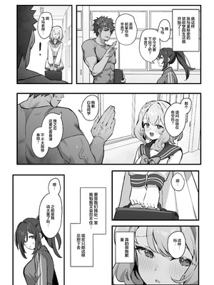 [みけねこ (simao)] 教え子と理性崩壊セックス｜与学生的理性崩坏SEX [欶澜汉化组] [DL版]_22_wrkm