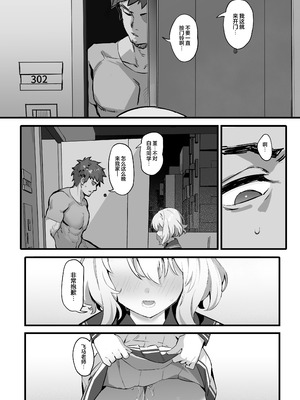 [みけねこ (simao)] 教え子と理性崩壊セックス｜与学生的理性崩坏SEX [欶澜汉化组] [DL版]_24_fdfm