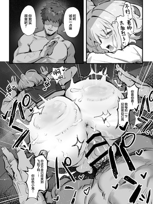 [みけねこ (simao)] 教え子と理性崩壊セックス｜与学生的理性崩坏SEX [欶澜汉化组] [DL版]_30_civu