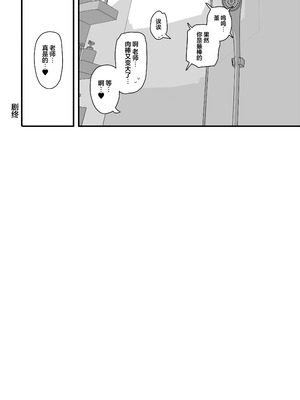 [みけねこ (simao)] 教え子と理性崩壊セックス｜与学生的理性崩坏SEX [欶澜汉化组] [DL版]_39_kivw