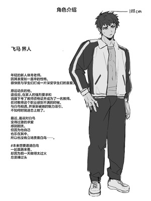 [みけねこ (simao)] 教え子と理性崩壊セックス｜与学生的理性崩坏SEX [欶澜汉化组] [DL版]_43_fmif