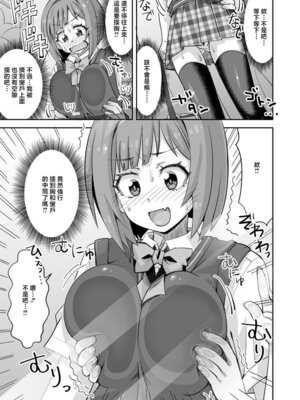 [らーめん] みくにゃんとムリヤリな痴漢♥ (アイドルマスターシンデレラガールズ) [中国翻訳]_2_jmkt