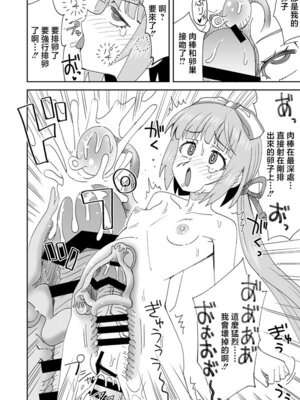 [らーめん] 依田の芳乃の奥の奥♥ (アイドルマスター シンデレラガールズ) [中国翻訳]_09_jqsm