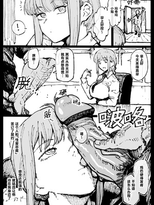 [アヘ丸] 死ぬまで一緒に楽しもう (チェンソーマン)｜ 一起爽到死吧 [刀刃汉化组] [無修正]_03_twon