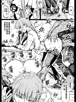 [アヘ丸] 死ぬまで一緒に楽しもう (チェンソーマン)｜ 一起爽到死吧 [刀刃汉化组] [無修正]_06_gubs