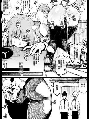 [アヘ丸] 死ぬまで一緒に楽しもう (チェンソーマン)｜ 一起爽到死吧 [刀刃汉化组] [無修正]_09_kcju