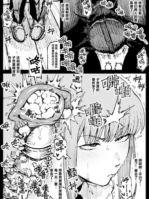 [アヘ丸] 死ぬまで一緒に楽しもう (チェンソーマン)｜ 一起爽到死吧 [刀刃汉化组] [無修正]_11_ypef