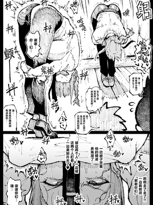 [アヘ丸] 死ぬまで一緒に楽しもう (チェンソーマン)｜ 一起爽到死吧 [刀刃汉化组] [無修正]_12_tcjp