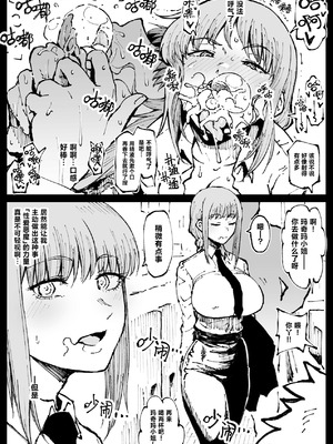 [アヘ丸] 死ぬまで一緒に楽しもう (チェンソーマン)｜ 一起爽到死吧 [刀刃汉化组] [無修正]_18_iphi