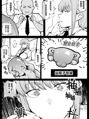 [アヘ丸] 死ぬまで一緒に楽しもう (チェンソーマン)｜ 一起爽到死吧 [刀刃汉化组] [無修正]_20_arqe