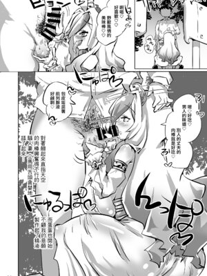 [オロリヤ鉛筆堂／無有利安のネームの人] マミーと温泉にいったら…_05_peeq