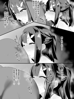 [クサソーダ (DaRoon5)] 魔法少女はみんなスケベだから3 (Fate／kaleid liner プリズマ☆イリヤ)｜魔法少女全都是色批3 [白杨汉化组] [DL版]_10_dhxr