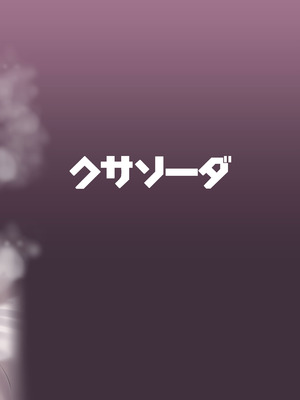[クサソーダ (DaRoon5)] 魔法少女はみんなスケベだから3 (Fate／kaleid liner プリズマ☆イリヤ)｜魔法少女全都是色批3 [白杨汉化组] [DL版]_26_oiwg