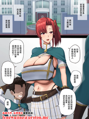 [ドライアス一世] 冒険以外知らなすぎた彼女は…♥ [中国翻訳]