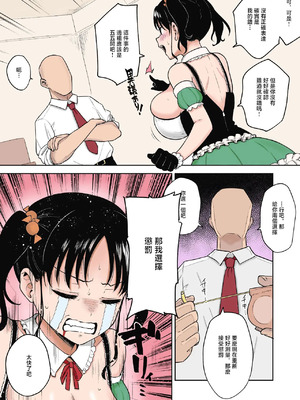 [ユエ] ハロウィンライブでやらかした長乳地下アイドルちゃんにお仕置きセックス [中国翻訳] [カラー化]_03_rqed