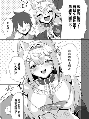 [ローテン (Volke.)] 軟軟是壞孩子｜フワワは悪い子 (フワワ・アビスガード) [中国翻訳] [DL版]_02_bvxd