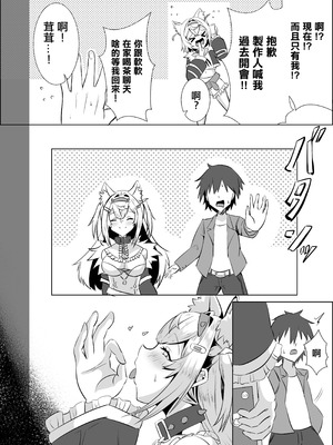 [ローテン (Volke.)] 軟軟是壞孩子｜フワワは悪い子 (フワワ・アビスガード) [中国翻訳] [DL版]_03_rhfc