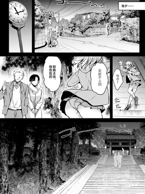 [怪奇日蝕 (綾野なおと)] R.O.D 20 -Rider or Die- (Fate／hollow ataraxia) [不咕鸟汉化组] [DL版]_05_qbjy