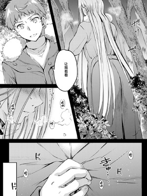 [怪奇日蝕 (綾野なおと)] R.O.D 20 -Rider or Die- (Fate／hollow ataraxia) [不咕鸟汉化组] [DL版]_07_lgww