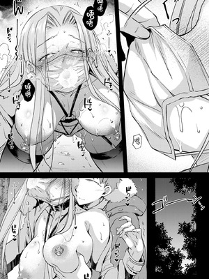 [怪奇日蝕 (綾野なおと)] R.O.D 20 -Rider or Die- (Fate／hollow ataraxia) [不咕鸟汉化组] [DL版]_15_ppgp