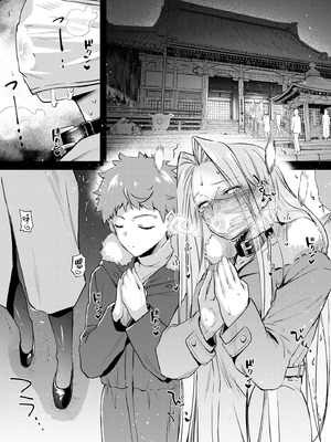 [怪奇日蝕 (綾野なおと)] R.O.D 20 -Rider or Die- (Fate／hollow ataraxia) [不咕鸟汉化组] [DL版]_23_djge