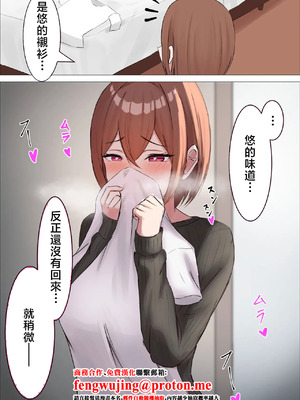 [皐月ウサ] 旦那のシャツのにおいで運動シちゃう奥さん