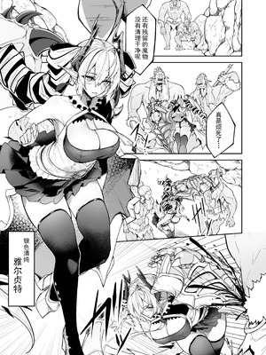 [粉末抹茶 (いなそつ)] 銀触手 (シャドウバース) [中国翻訳] [DL版]_03_ruga