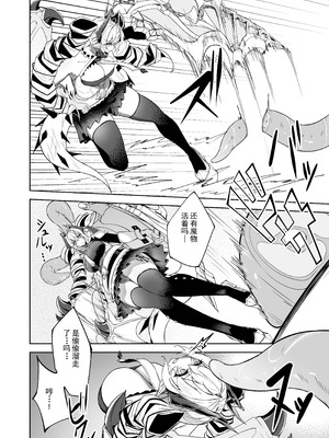 [粉末抹茶 (いなそつ)] 銀触手 (シャドウバース) [中国翻訳] [DL版]_06_juqd