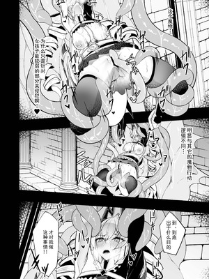 [粉末抹茶 (いなそつ)] 銀触手 (シャドウバース) [中国翻訳] [DL版]_30_tnjk