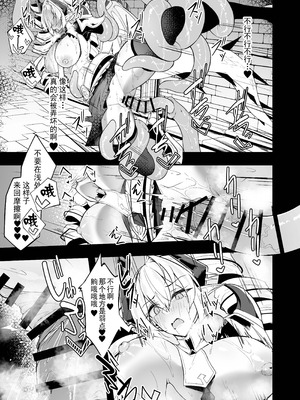 [粉末抹茶 (いなそつ)] 銀触手 (シャドウバース) [中国翻訳] [DL版]_35_waao