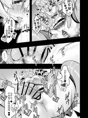 [粉末抹茶 (いなそつ)] 銀触手 (シャドウバース) [中国翻訳] [DL版]_41_jexx