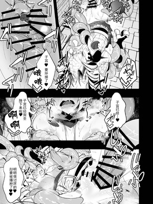 [粉末抹茶 (いなそつ)] 銀触手 (シャドウバース) [中国翻訳] [DL版]_43_nbfp