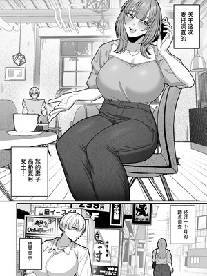 [脳みそ海綿隊] 妻の正体に至るマデ〜過去回想妻とのイチャマゾH編〜 [中国翻訳] [DL版]_04_odkg