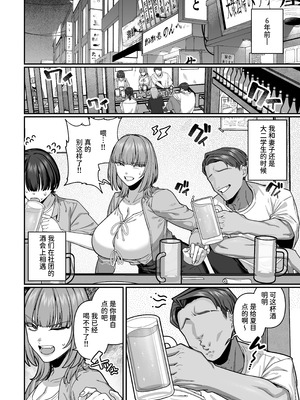 [脳みそ海綿隊] 妻の正体に至るマデ〜過去回想妻とのイチャマゾH編〜 [中国翻訳] [DL版]_08_iatm