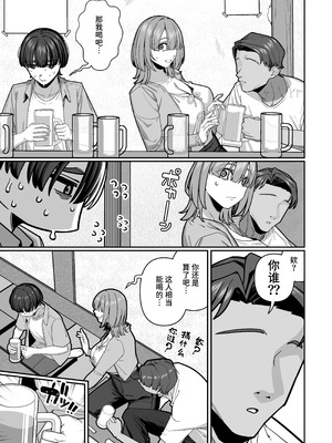 [脳みそ海綿隊] 妻の正体に至るマデ〜過去回想妻とのイチャマゾH編〜 [中国翻訳] [DL版]_09_qxhv