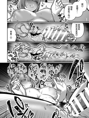 [脳みそ海綿隊] 妻の正体に至るマデ〜過去回想妻とのイチャマゾH編〜 [中国翻訳] [DL版]_20_ojsr