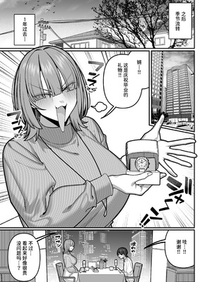 [脳みそ海綿隊] 妻の正体に至るマデ〜過去回想妻とのイチャマゾH編〜 [中国翻訳] [DL版]_23_rmgs